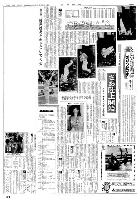 東京オリンピック　特集　毎日新聞　20部 東京オリンピック 特集 毎日新聞 20部 東京オリンピック 特集