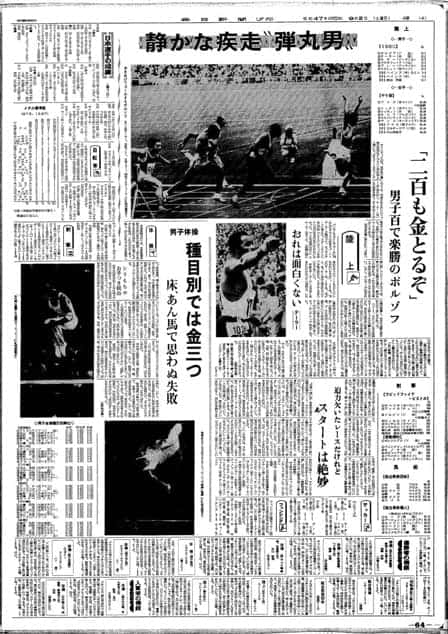 東京オリンピック　特集　毎日新聞　20部 東京オリンピック 特集 毎日新聞 20部 東京オリンピック 特集 毎日新聞