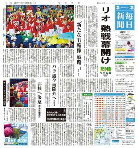 東京オリンピック　特集　毎日新聞　20部 TOKYO TO TOKYO 毎日新聞紙面で振り返るオリンピック ー タイム