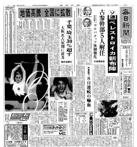 東京オリンピック　特集　毎日新聞　20部 TOKYO TO TOKYO 毎日新聞紙面で振り返るオリンピック ー タイム