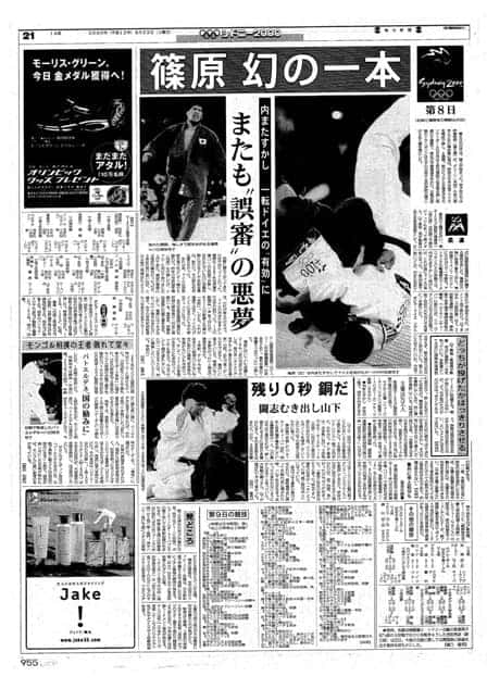 TOKYO TO TOKYO 毎日新聞紙面で振り返るオリンピック ー タイム