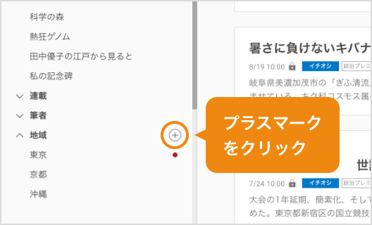 地域の追加