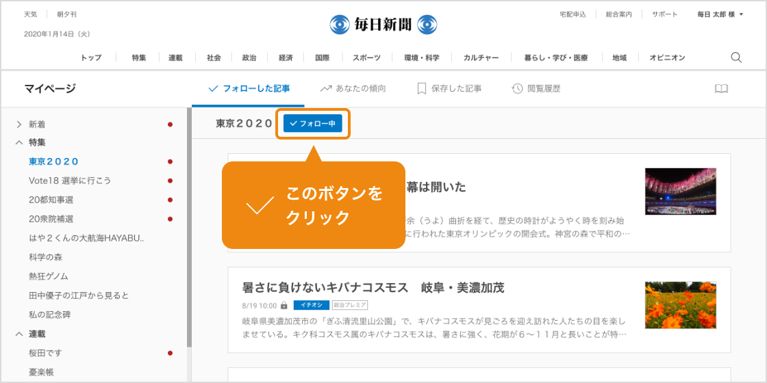 このボタンをクリック