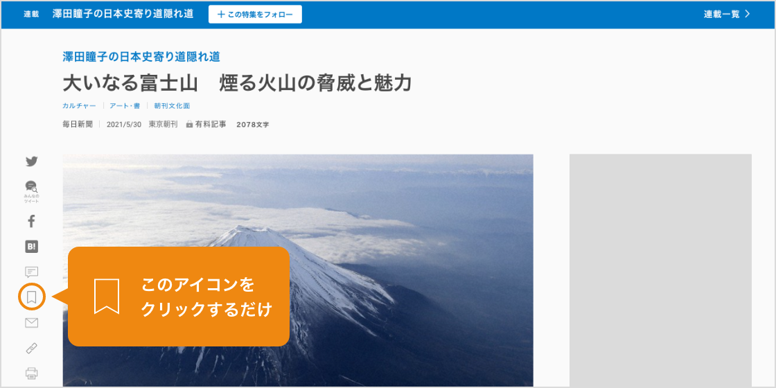 記事ページの保存ボタンをクリック！