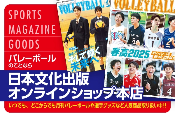 大同大大同高校 バレー練習着 2022男子決勝見逃し 駿台学園