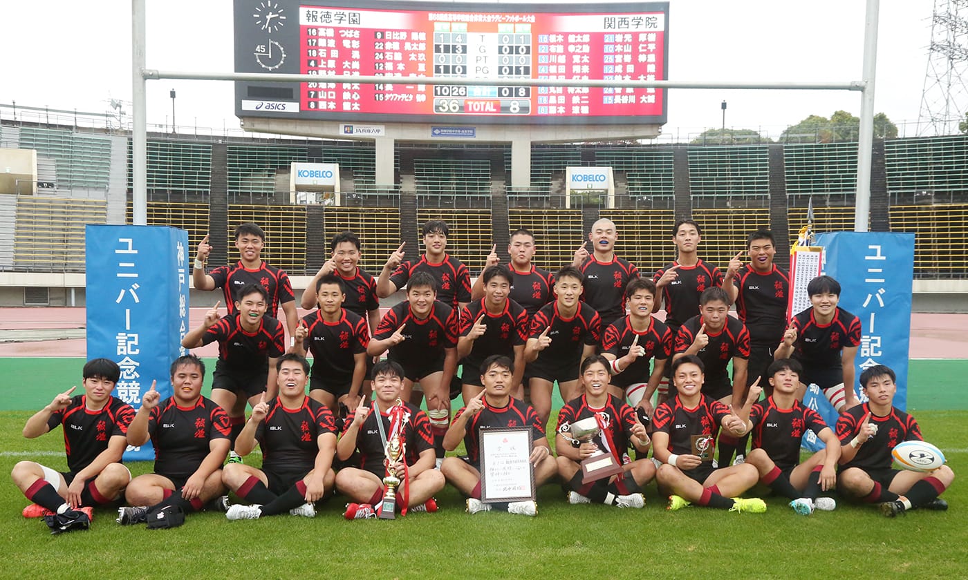 報徳学園（兵庫）｜第104回全国高校ラグビー | 毎日新聞