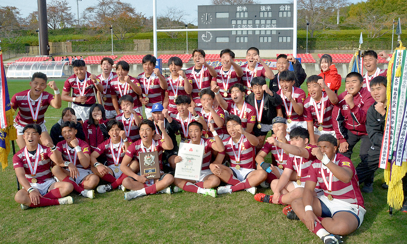 聖光学院（福島）｜第105回全国高校ラグビー | 毎日新聞